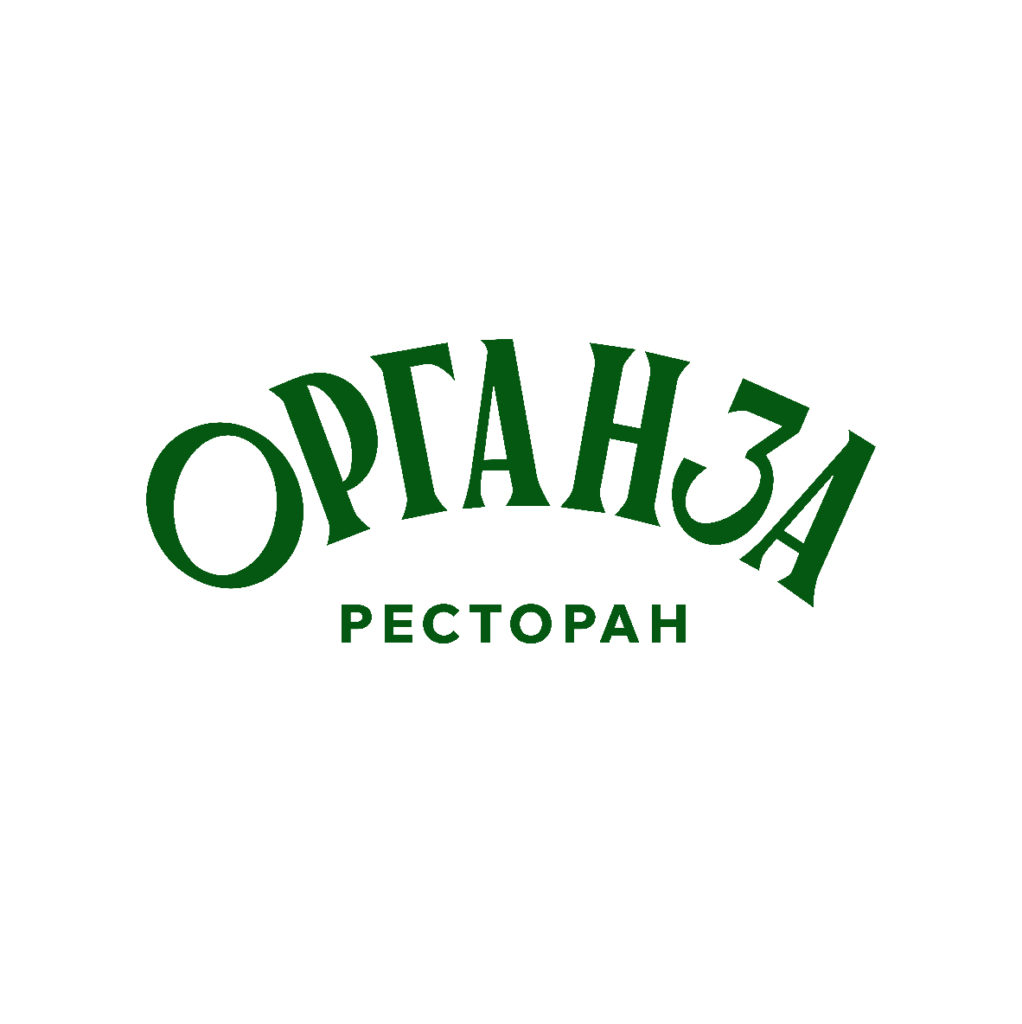 ресторан Органза волгоград банкеты дни рождения
